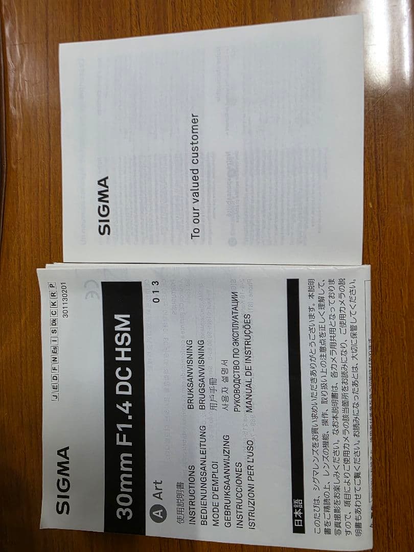 SIGMA 30mm F1.4 DC HSM | Art キャノン用レンズ