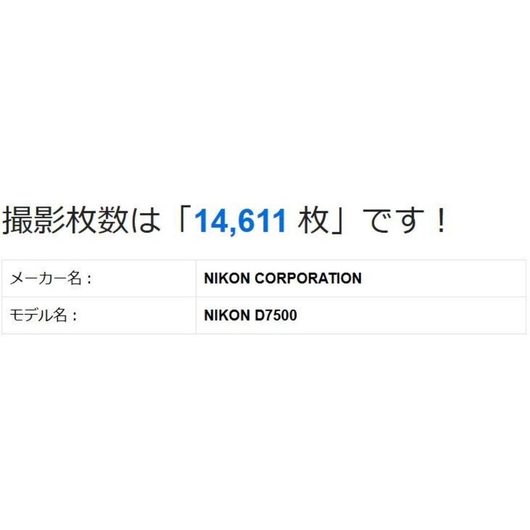 ❤即購入1000円OFF❤ニコン Nikon D7500 妥協しない本気の描写力