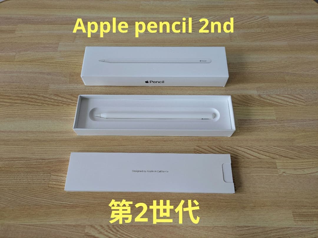 Apple Pencil 2nd 第2世代