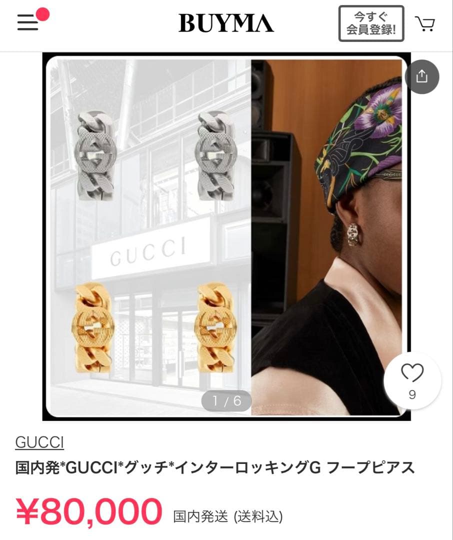 GUCCI ゴルメット チェーン ワイドピアス gg ロゴ インターロッキング