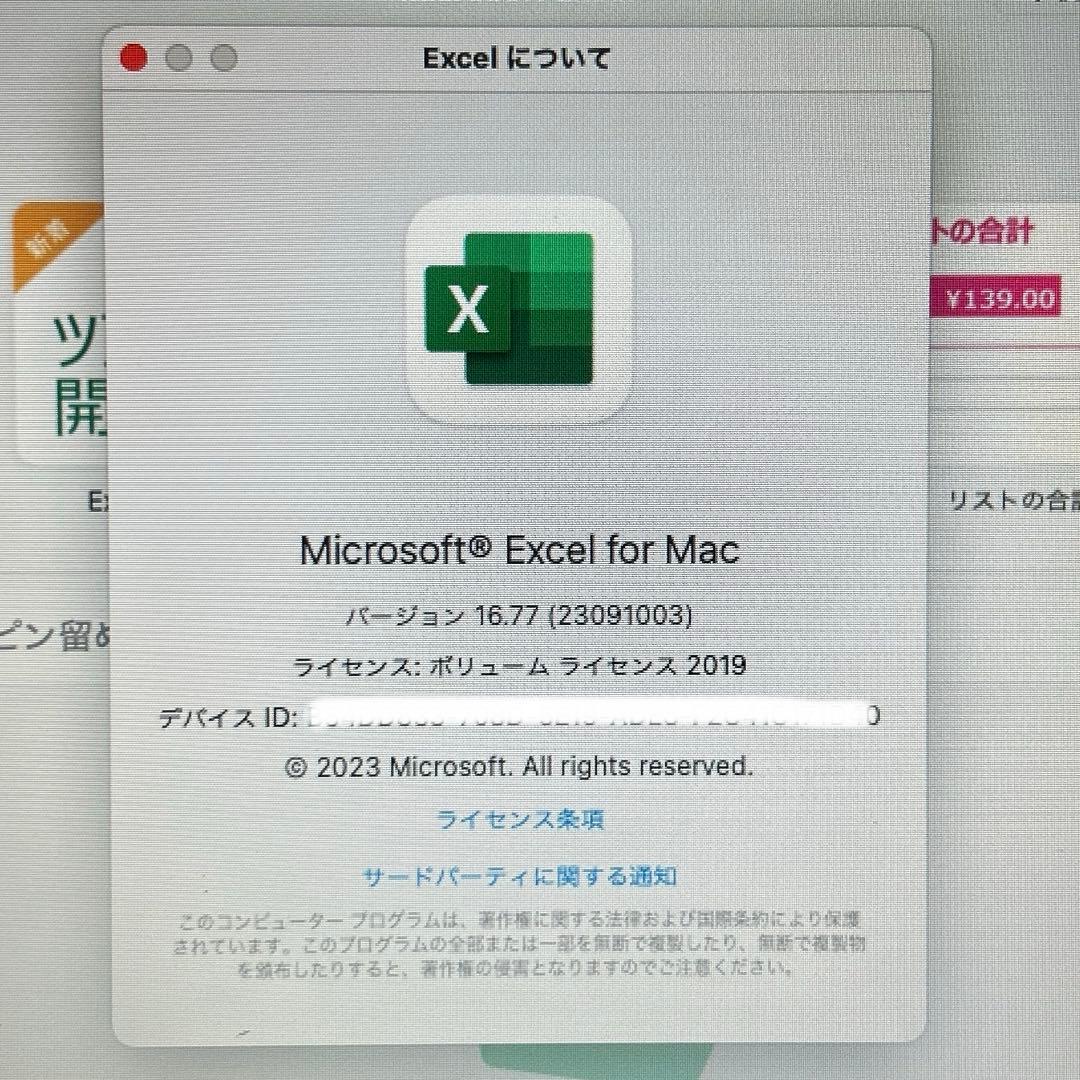 macbook air 11インチ(Early2014)