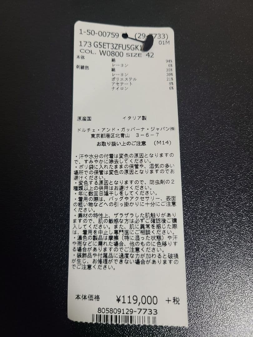 未使用 Dolce & Gabbana ゴールド ワイシャツ 16½ / 42