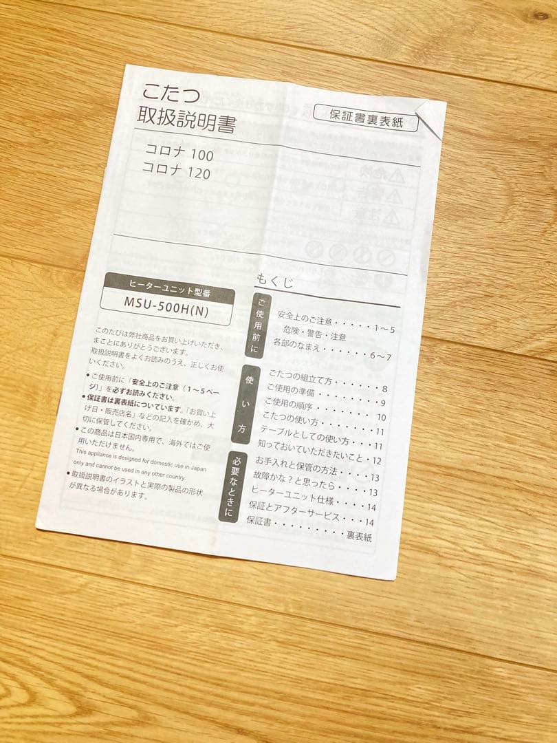 北欧/楕円形こたつ/木製/電気式/折りたたみ脚テーブル/取説付き