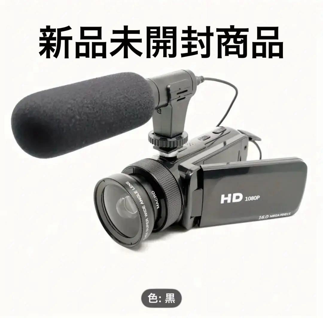 未開封品ポータブルHDデジタルビデオカメラ16倍ズーム/USB充電,電池駆動両用