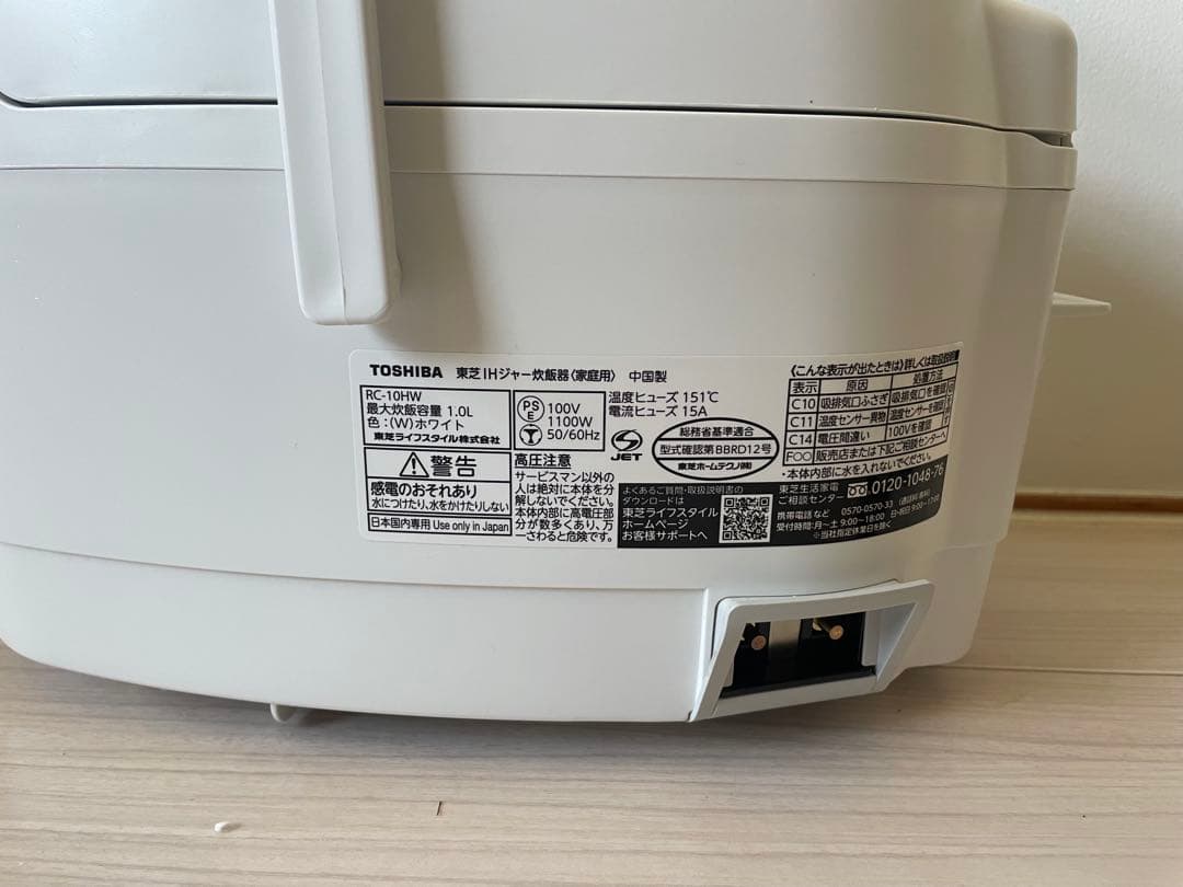 TOSHIBA RC-10HW 炊飯器 IH加熱 2025年製の新しいモデルです