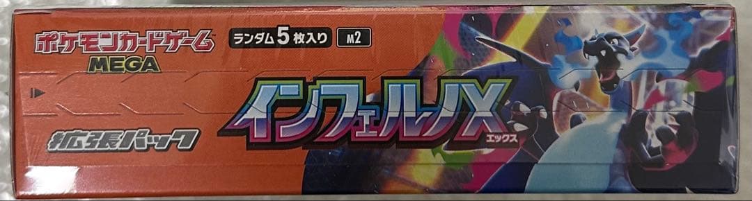 Z*K様 【新品・未使用】ポケモンカードゲーム インフェルノX 1BOX シュリ