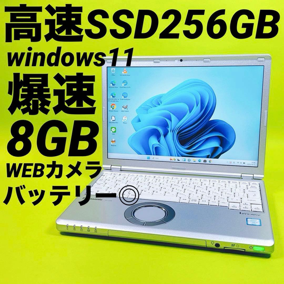 高速SSD windows11 ノートパソコン レッツノート カメラ オフィス付