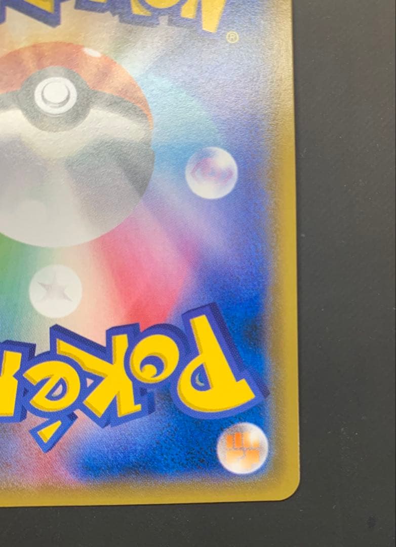 japswasp様 ウツロイドGX SSR SM8b GXウルトラシャイニー