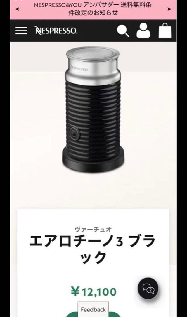 Nespresso Essenza Mini ブラック+エアロチーノ3 セット