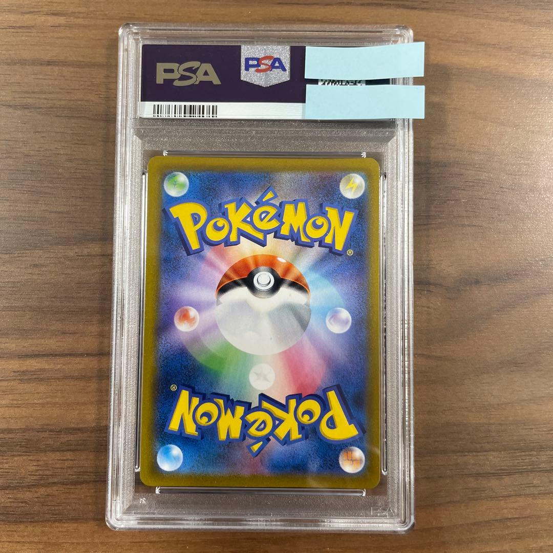 ピカチュウVMAX PSA10