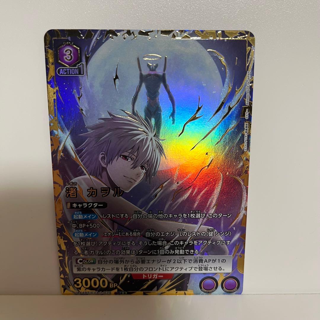 ユニオンアリーナ 渚カヲル SR★★ UA44BT EVA-1-039 パラレル