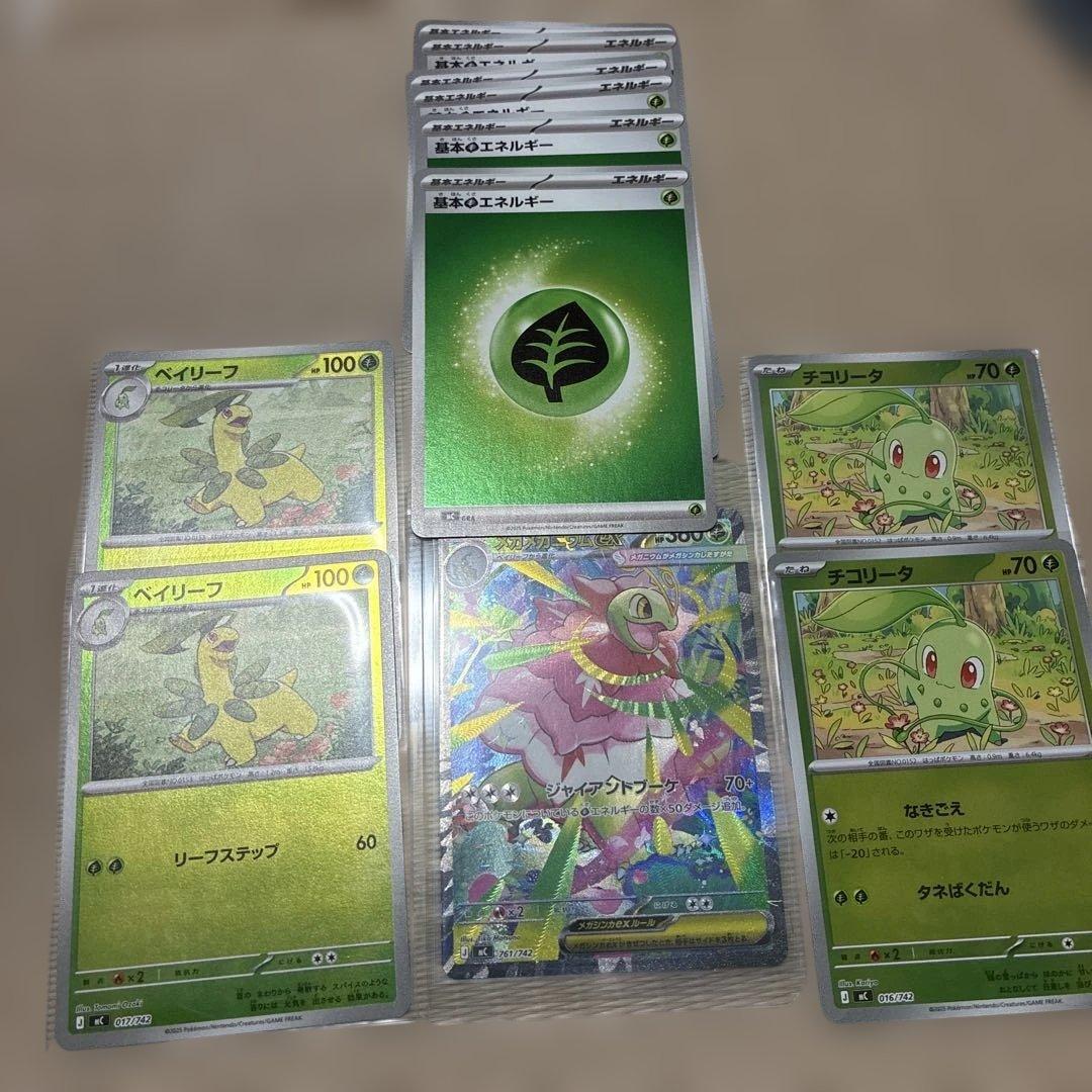 【美品】メガメガニウム　SAR仕様　スタートデッキ100 101 ポケモンカード