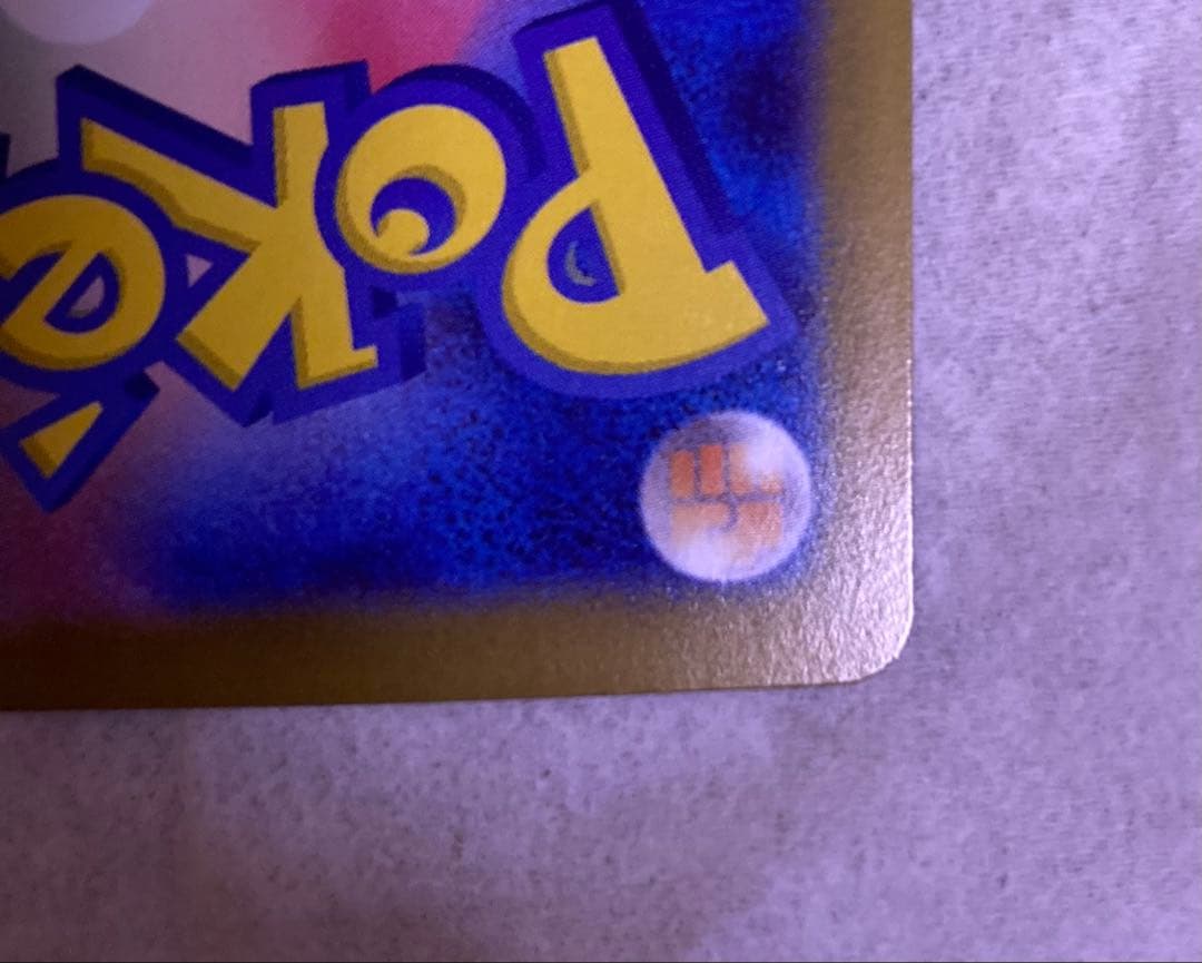 メガジガルデ ex MUR　ムニキスゼロ