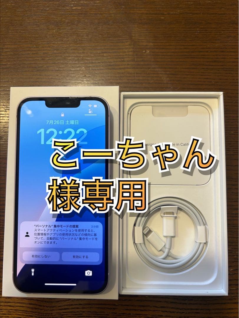 Apple iPhone 14 本体　256GB パープル