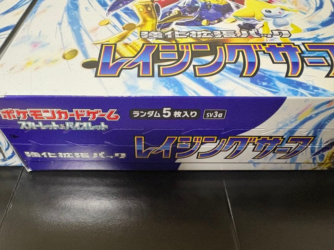 レイジングサーフ　2box シュリンクなしペリペリ付き