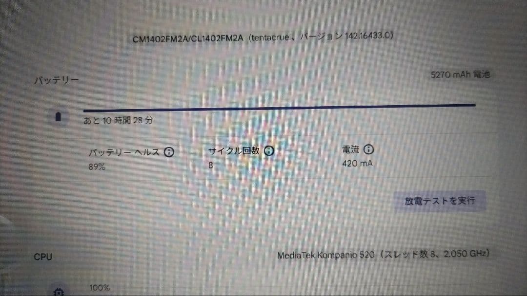【メモリ8GB！】ASUS Chromebook 本体【14インチ！】