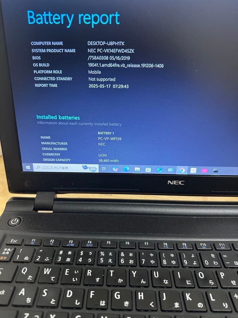 ☀️（値引き）Windows11 NEC VersaPro 1万円以下PC✨