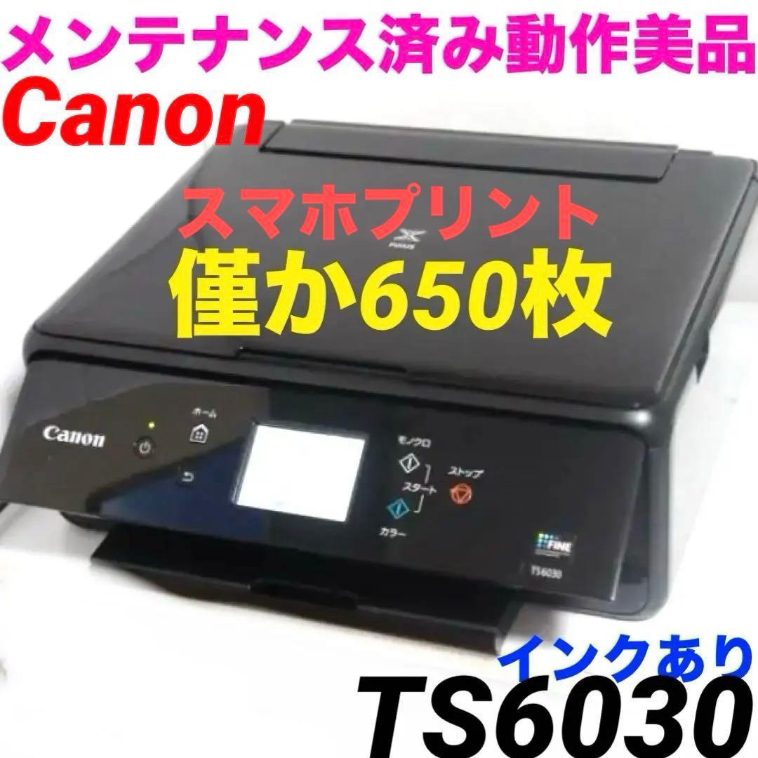 動作美品】TS6030 Canon プリンター pixus 複合機　1122