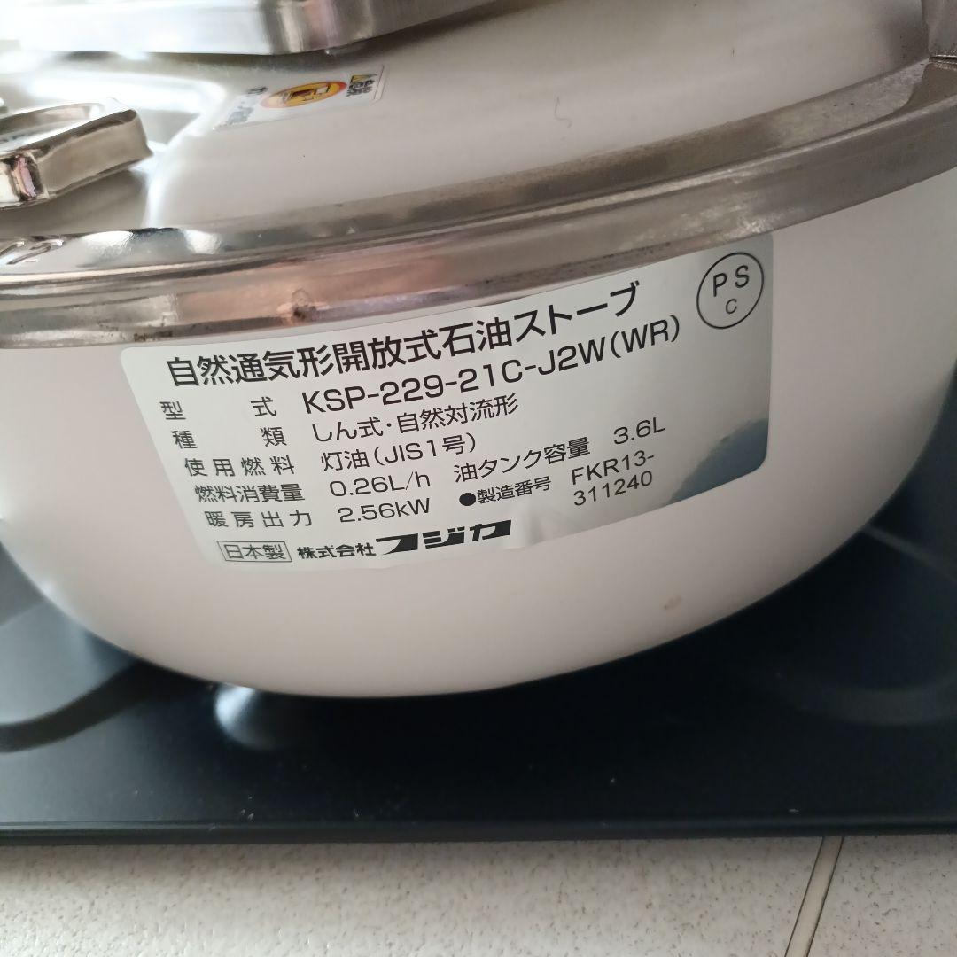 フジカハイペット ホワイト (KSP-229-21C-J2W WR)