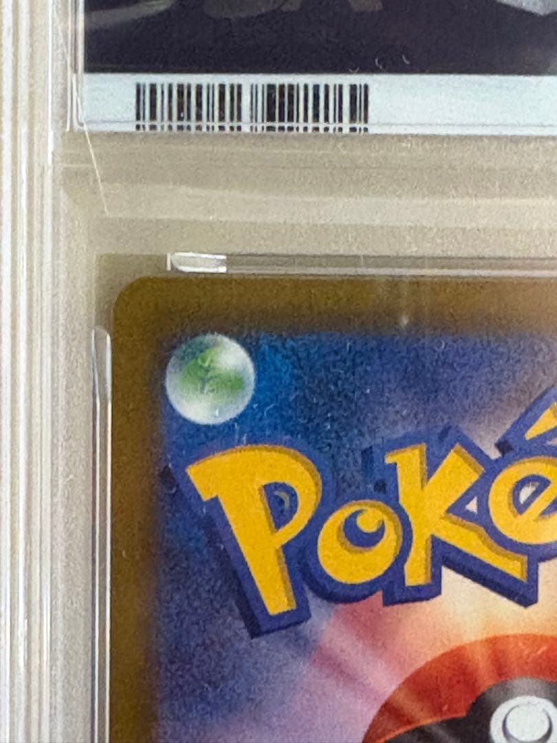 PSA10 MEGAドリーム　カナリィSAR