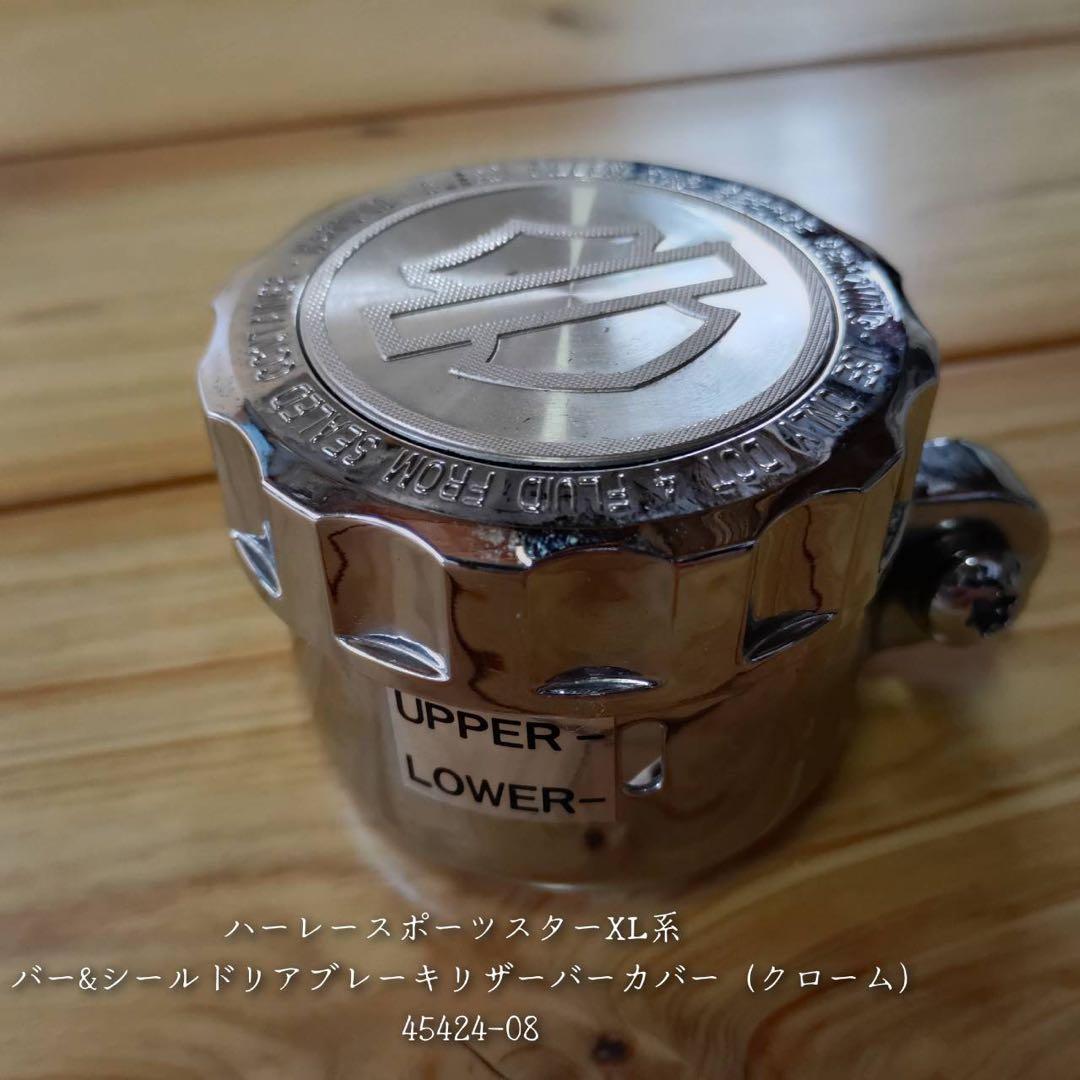 XLクロームパーツセット