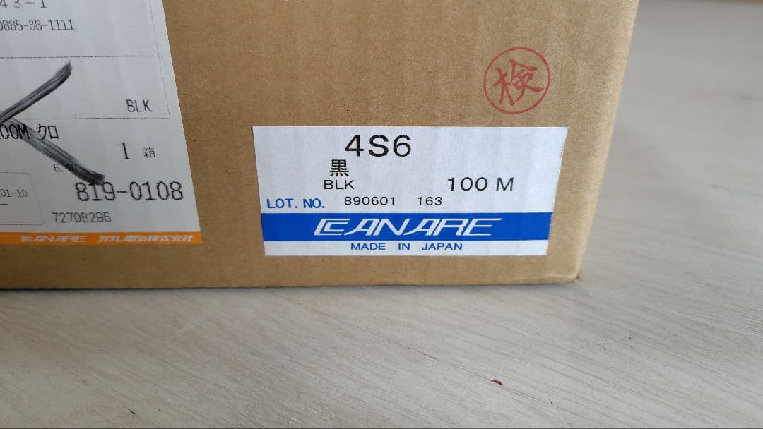 CANARE カナレ　4S6 スピーカーケーブル