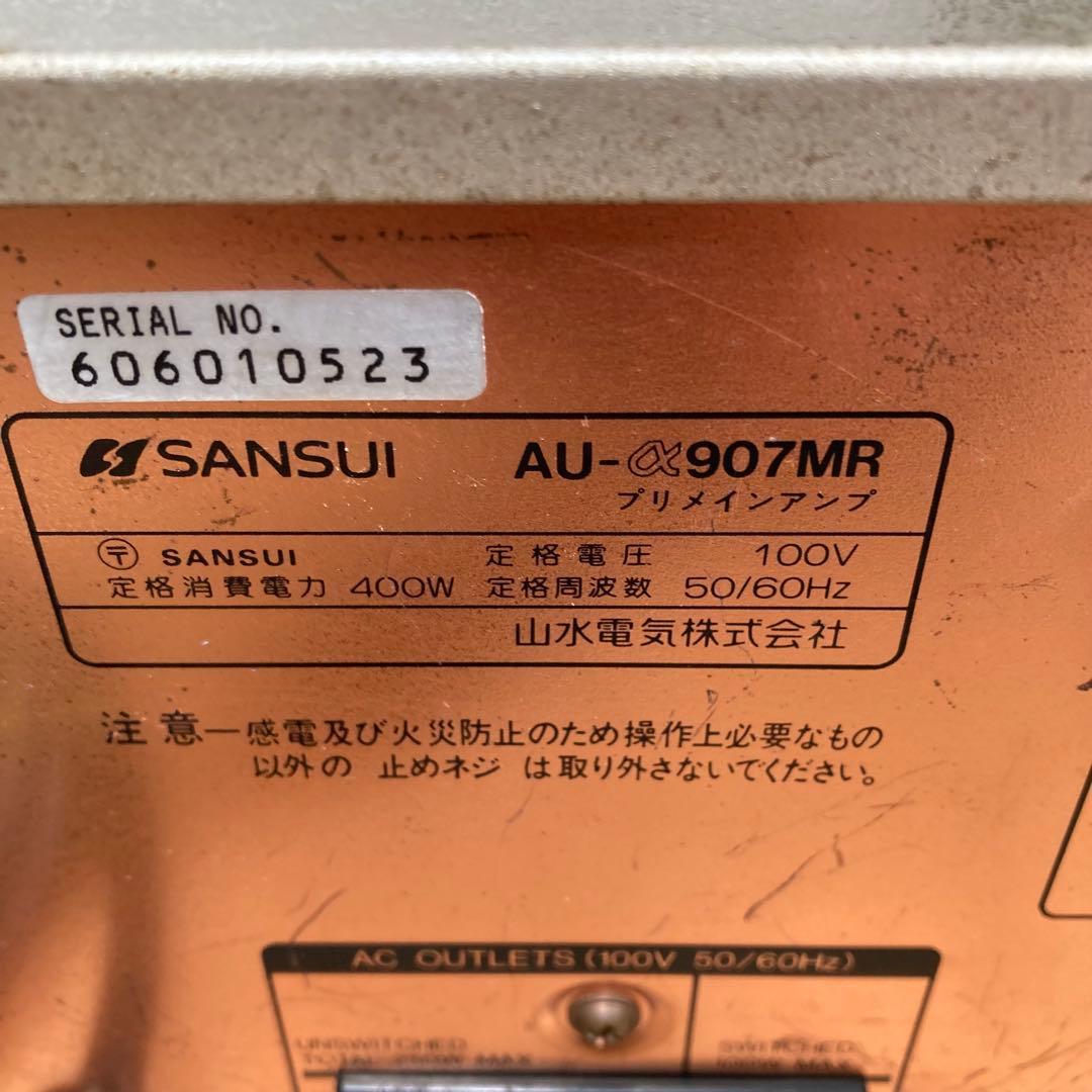 SANSUI AU-a907MR プリメインアンプ