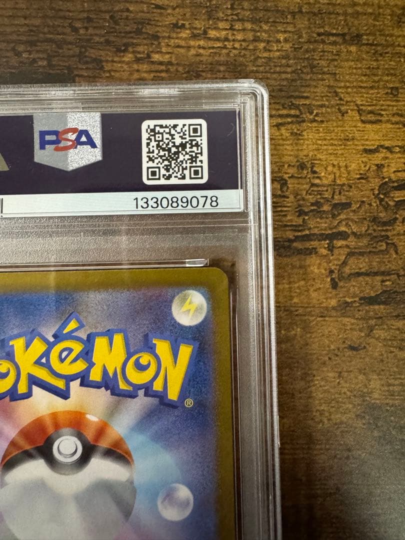 ポケカ】リーリエのピッピ SAR PSA10