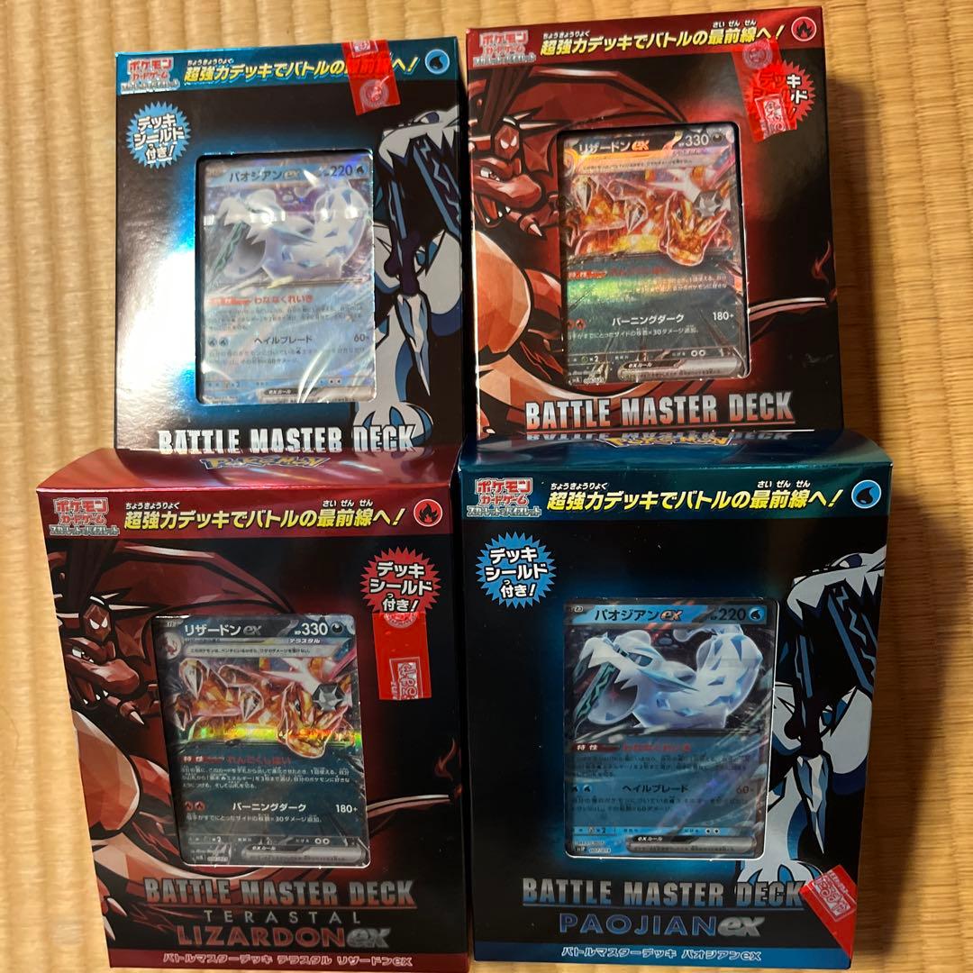ポケモン！『バトルマスターデッキリザードン、パオジアン』新品未使用！4BOX！