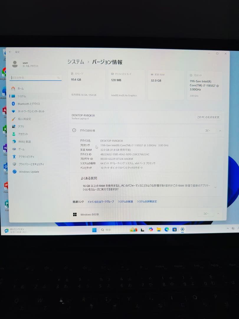 Surface Laptop 4 i7/32GB/1TB office付き