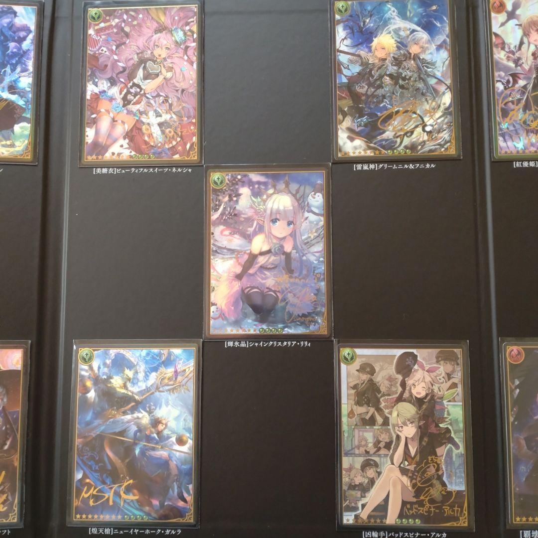 神撃のバハムート　6周年　レジェンダリーカードコレクション2017