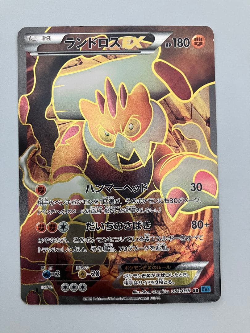 傷あり特価カイオーガEXギラティナ ダークライ ランドロスEX ホワイトキュレム