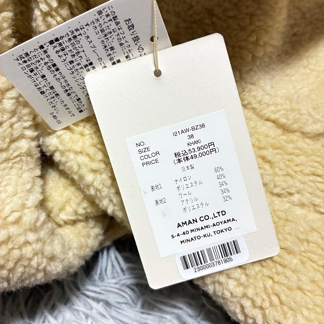 【新品未使用】INSCRIRE MA-1 リバーシブル 〈定価53,900円〉