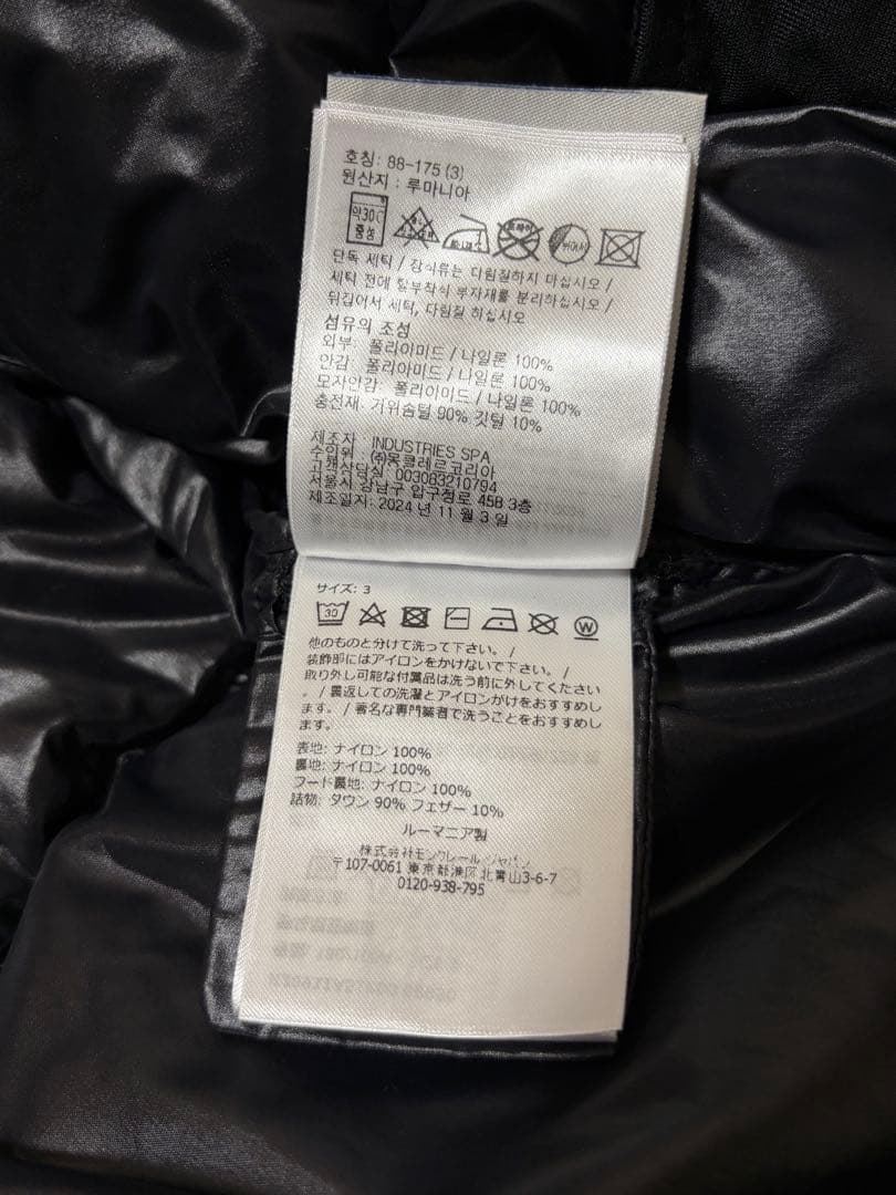 25-26AW モンクレール MONTBELIARD 国内正規 型番K 最新現行