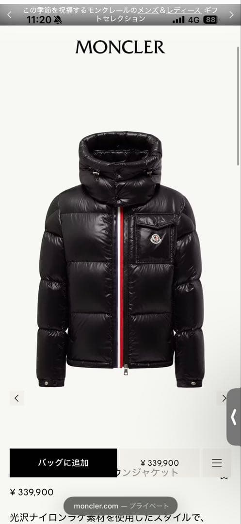 25-26AW モンクレール MONTBELIARD 国内正規 型番K 最新現行