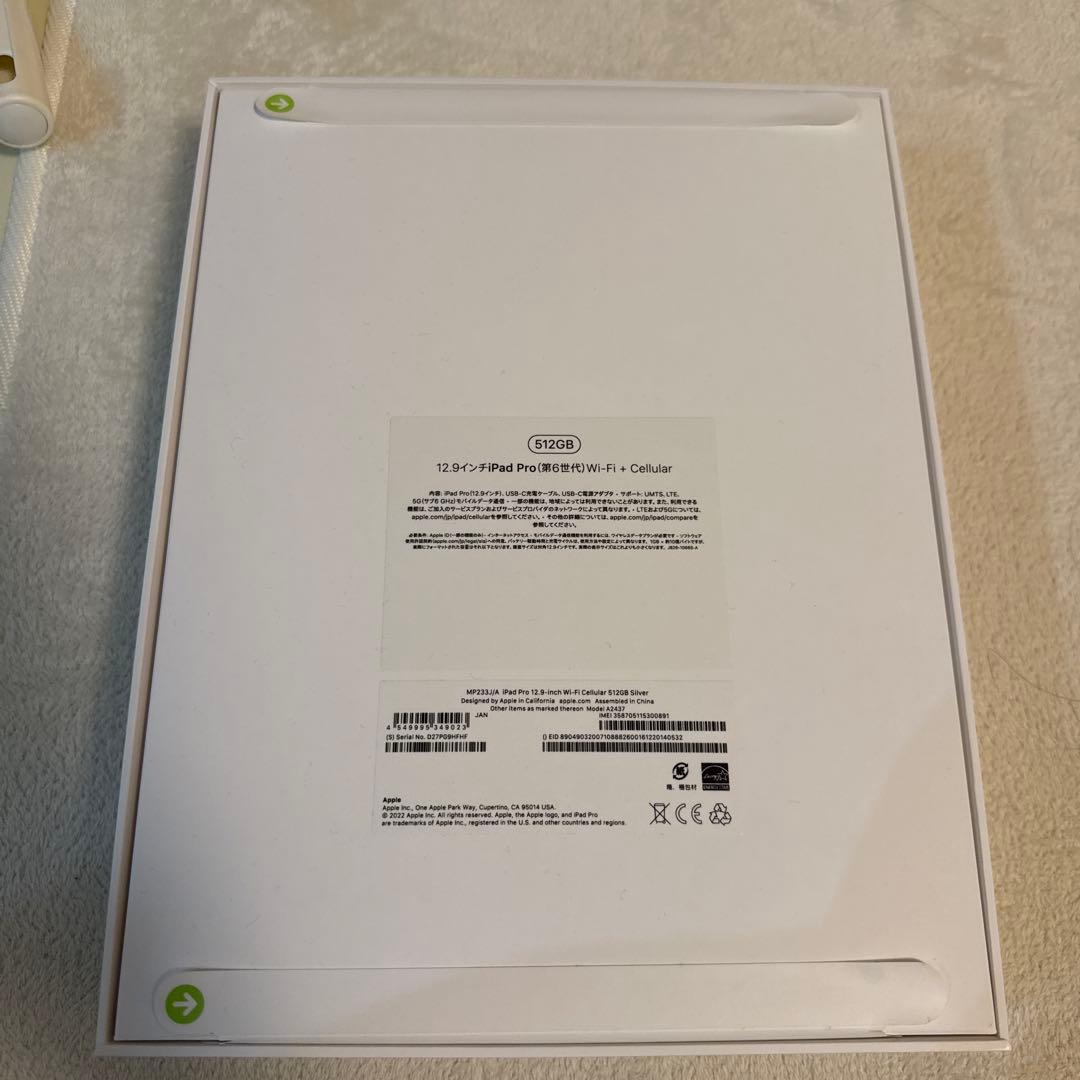 iPad Pro 12.9インチ　第6世代　セルラーモデル　新品未開封