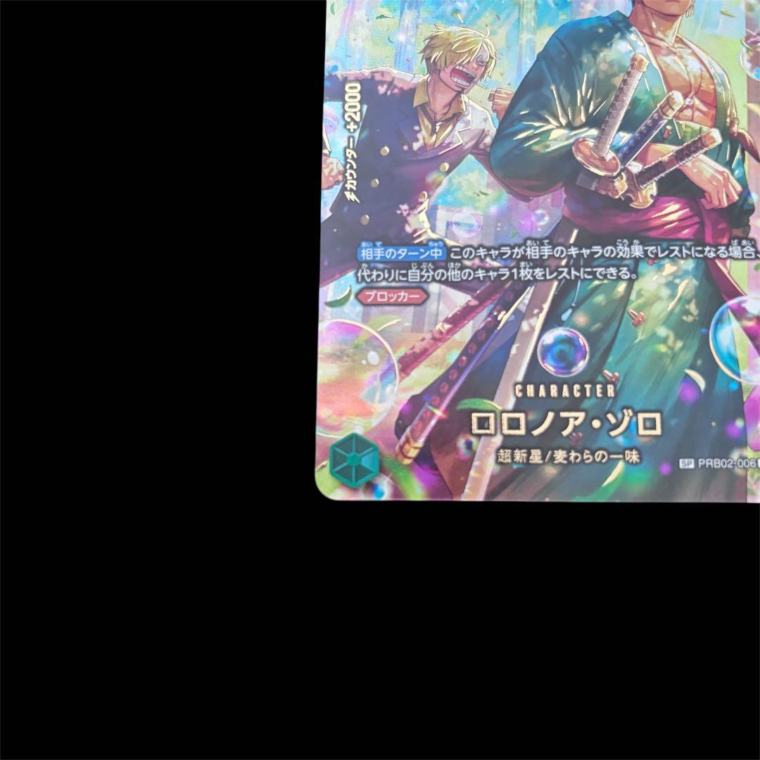 ワンピースカード ロロノア・ゾロ SP エッグヘッドクライシス