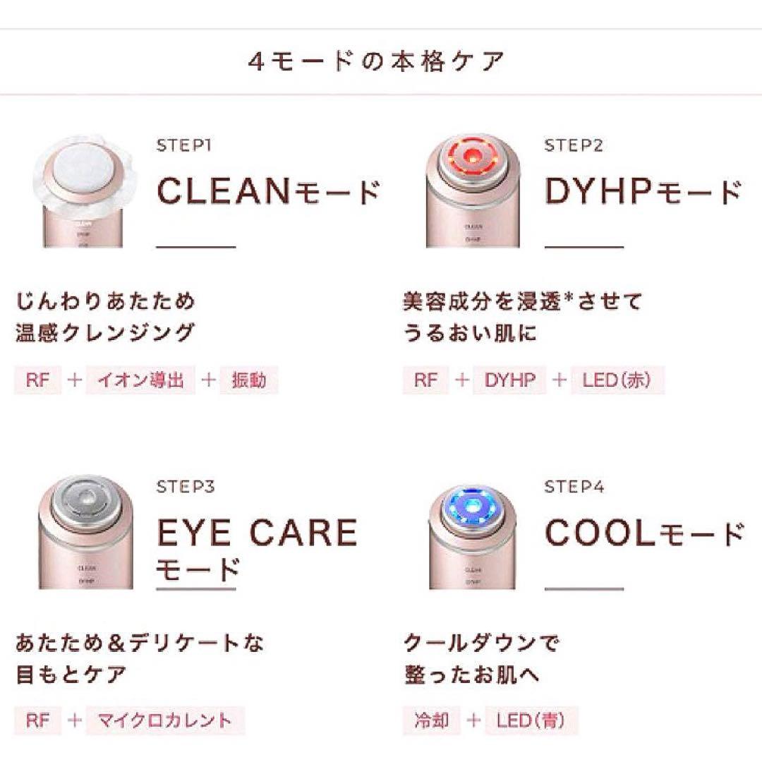 ほぼ未使用品✨YA-MAN ヤーマン フォトプラスシャイニー M18 美顔器