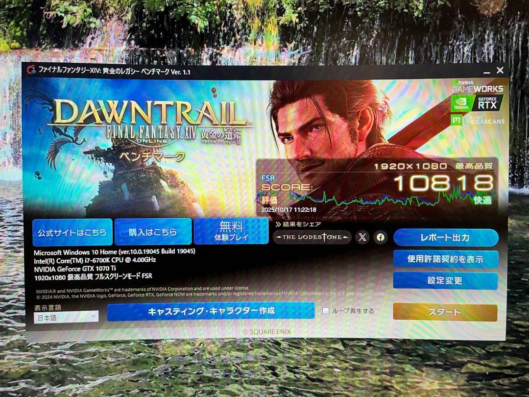 グラフィックボード・グラボ・ビデオカード ZOTAC GeForce GTX 1070Ti AMP!