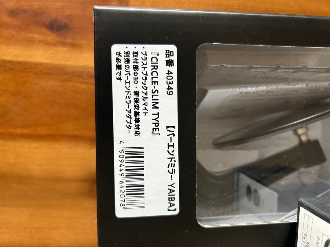 z900rs デイトナ　バーエンドミラー