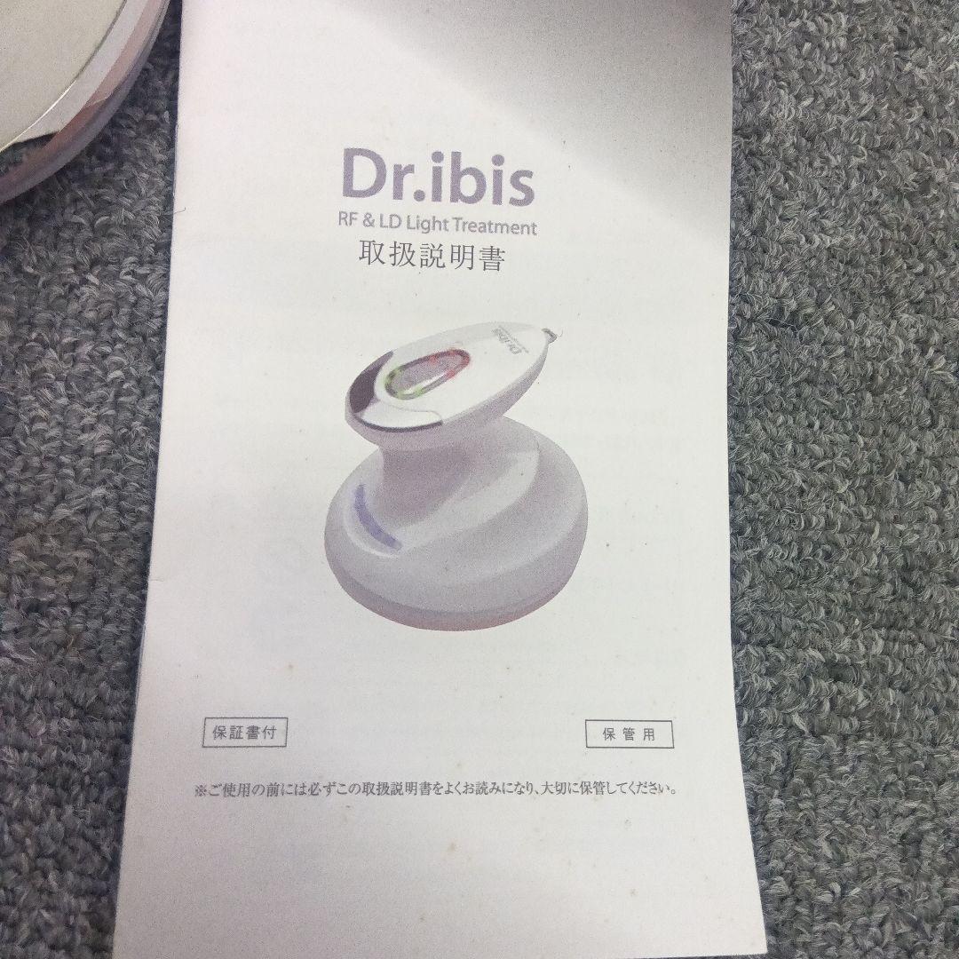 Dr.ibis RF & LDライト治療器