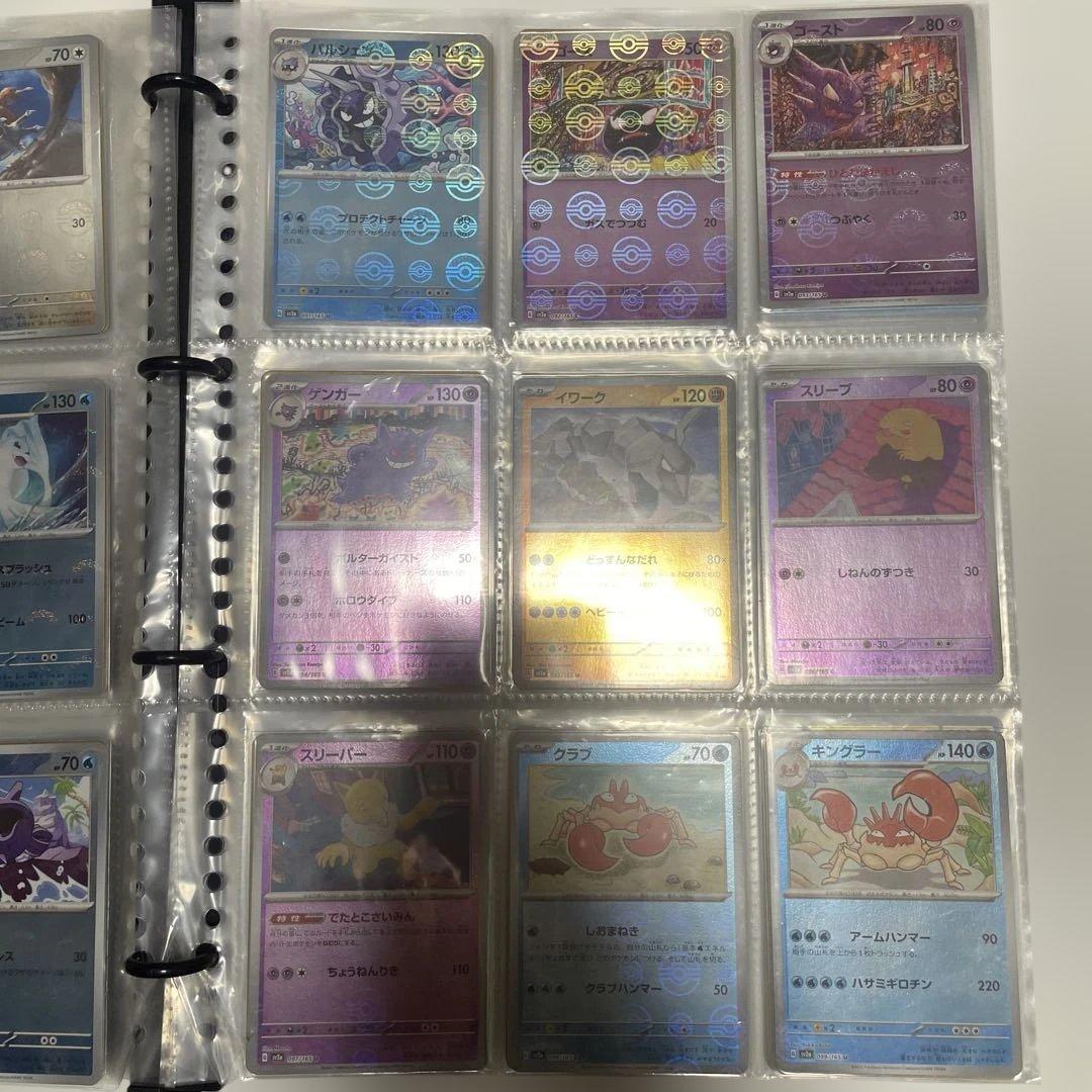 ポケモンカード１５１/モンボミラー・RR/ コンプリートセット