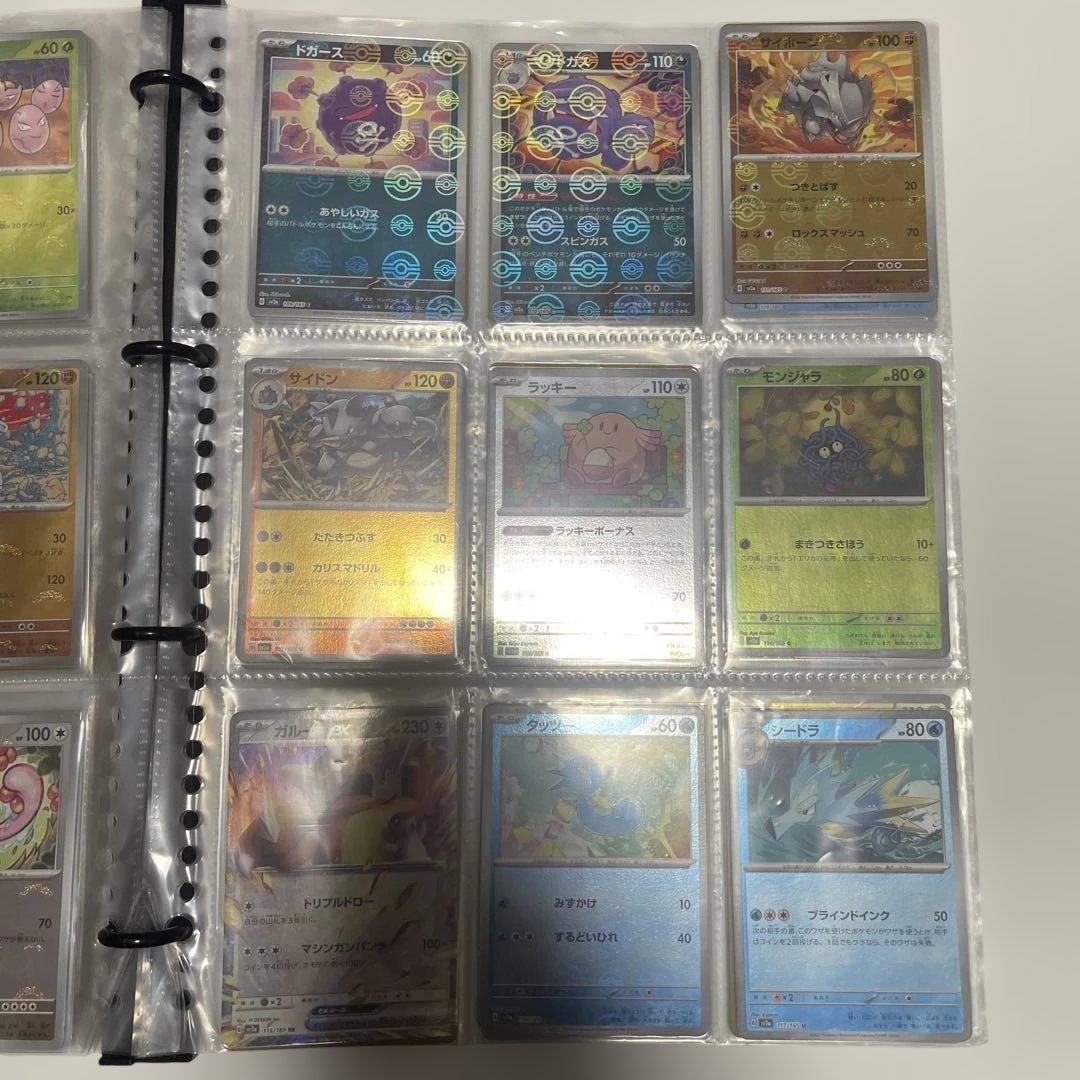 ポケモンカード１５１/モンボミラー・RR/ コンプリートセット