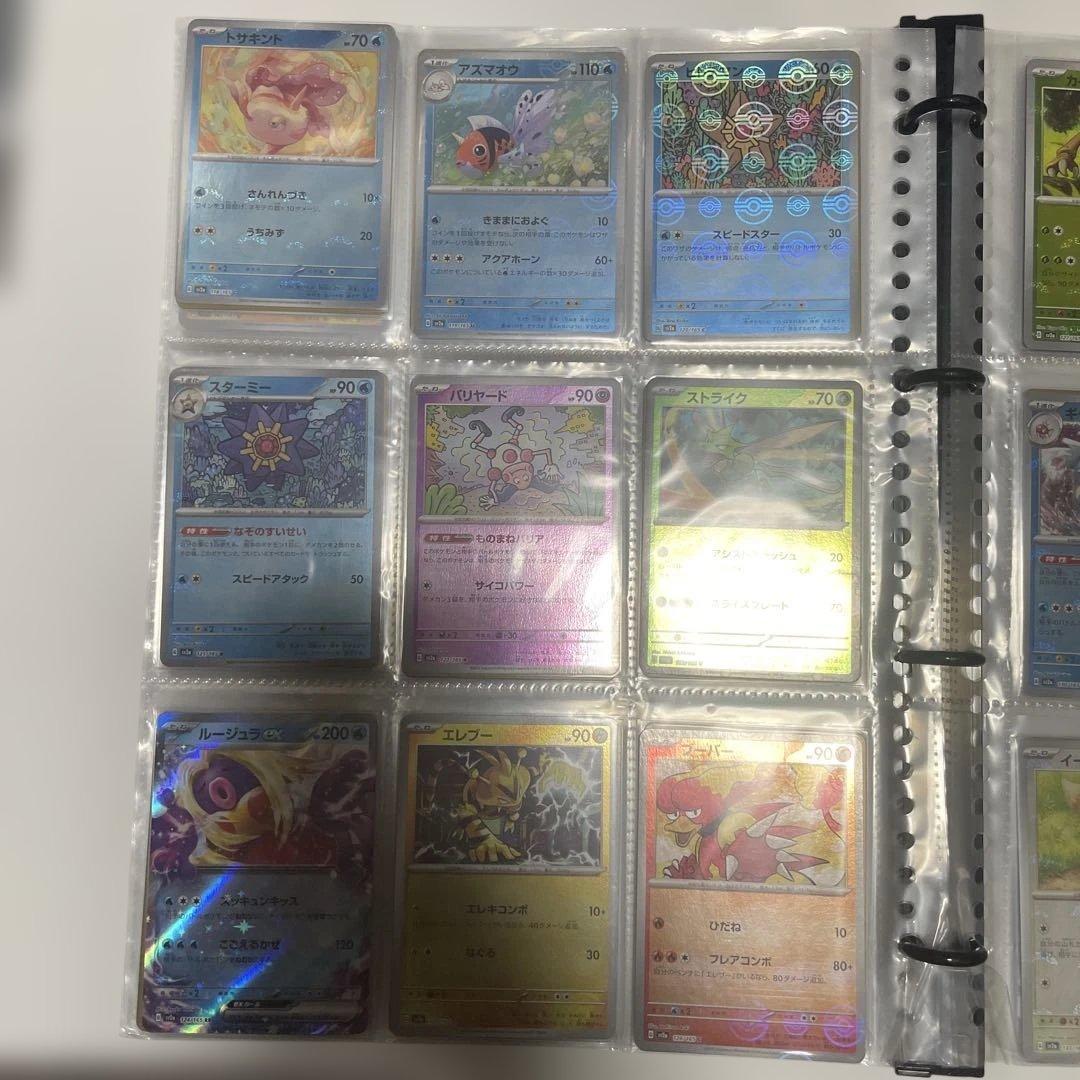 ポケモンカード１５１/モンボミラー・RR/ コンプリートセット