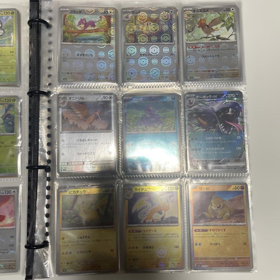 ポケモンカード１５１/モンボミラー・RR/ コンプリートセット