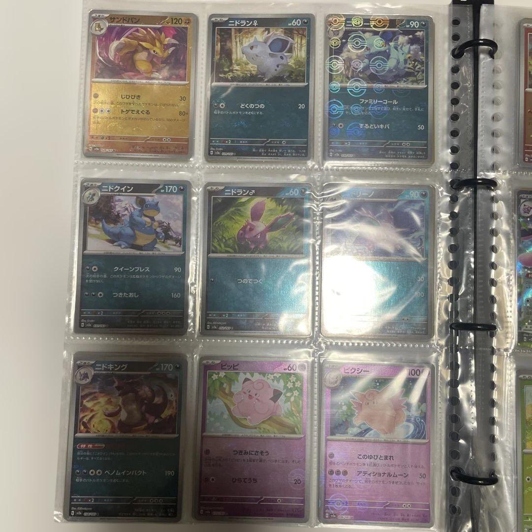 ポケモンカード１５１/モンボミラー・RR/ コンプリートセット