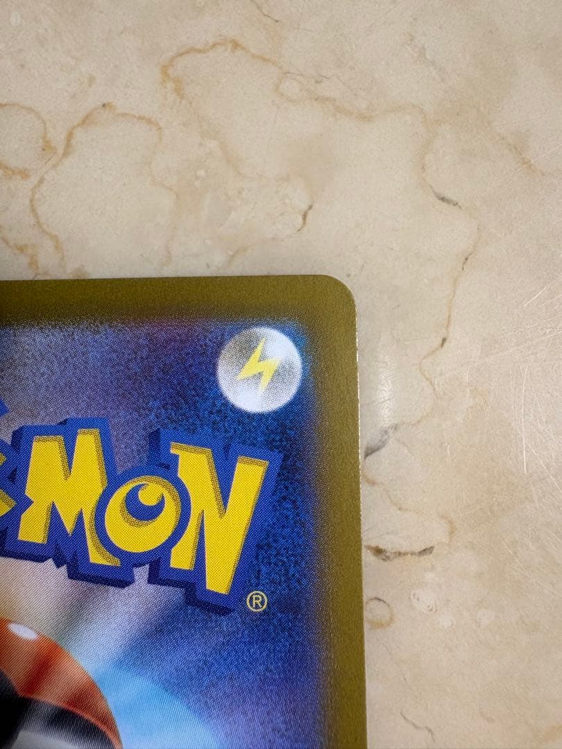 リザードンex SAR SV2a 151 201/165