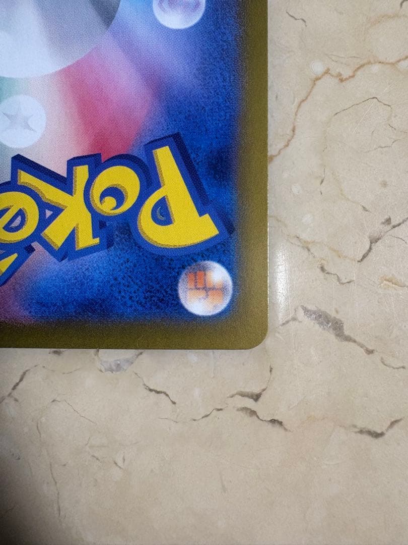 リザードンex SAR SV2a 151 201/165