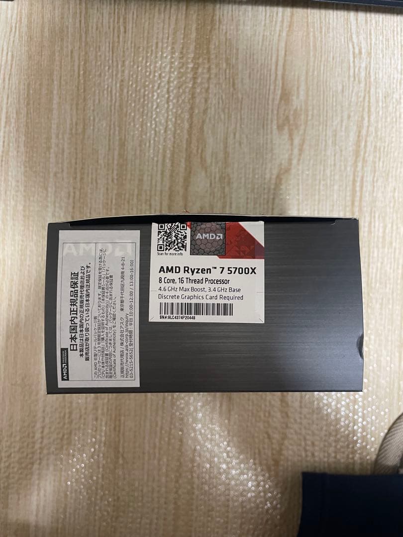 動作品　ryzen7 5700x 使用期間僅か