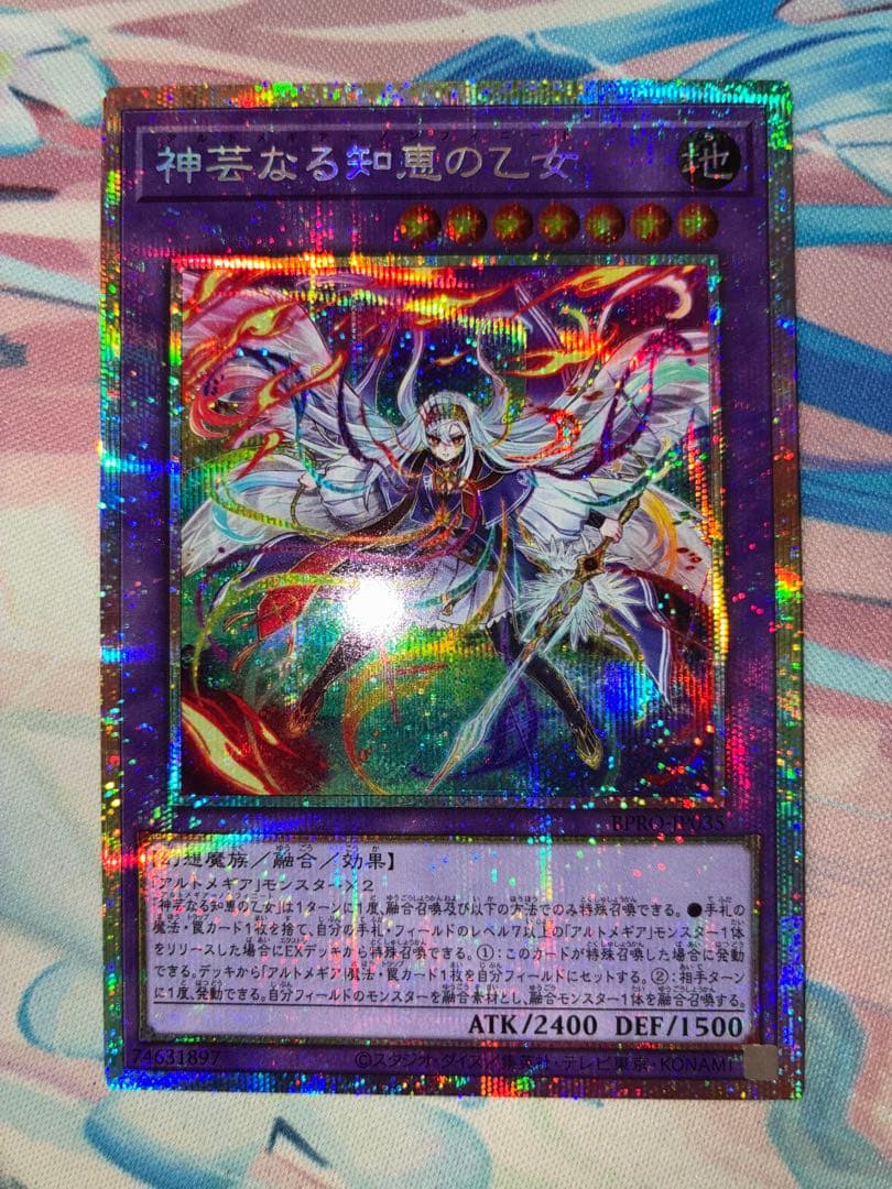 遊戯王　神芸なる知恵の乙女 プリズマ　2枚